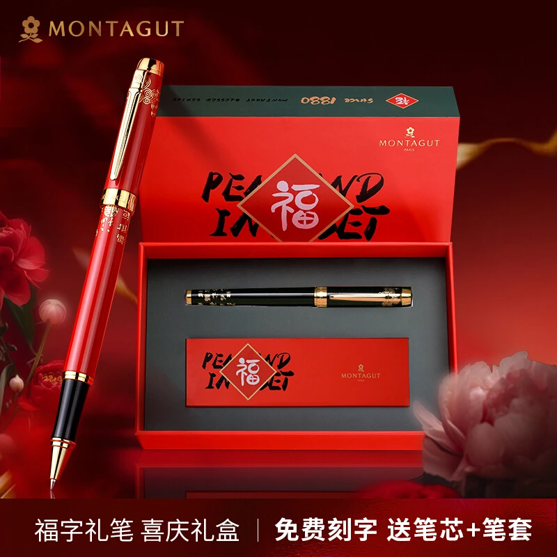 中国风福字礼盒宝珠笔商务高档签字笔男女高档精致签单笔碳素水笔