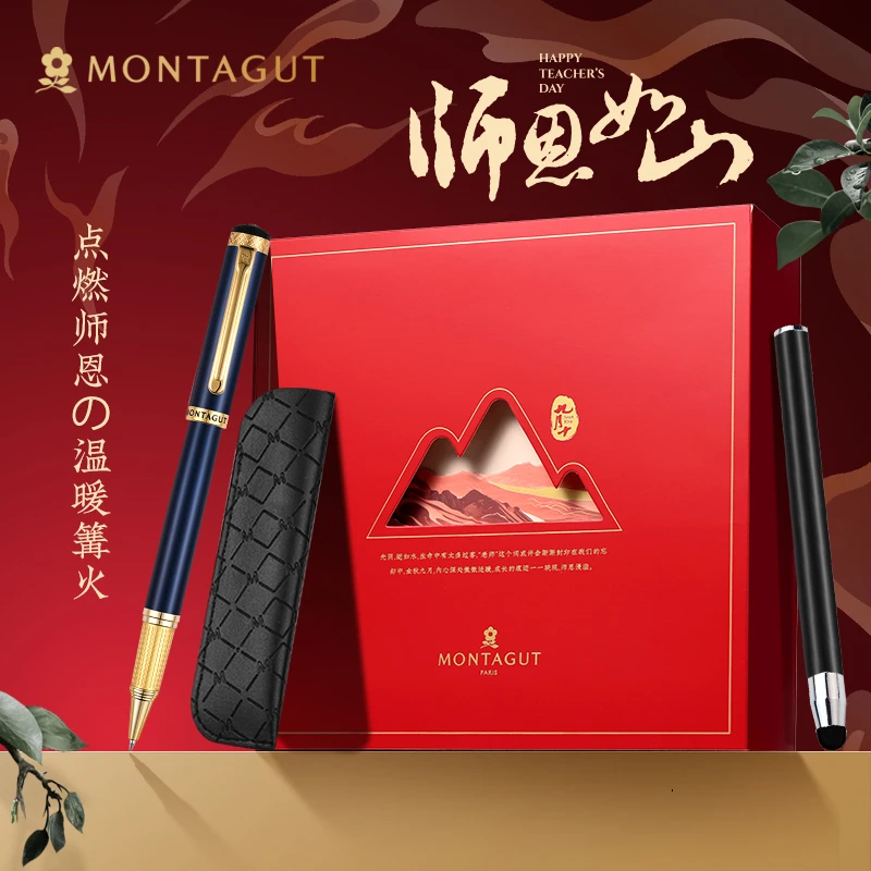 【教师节礼物】梦特娇金夹宝珠笔师恩如山礼盒高档送礼签字笔定制笔