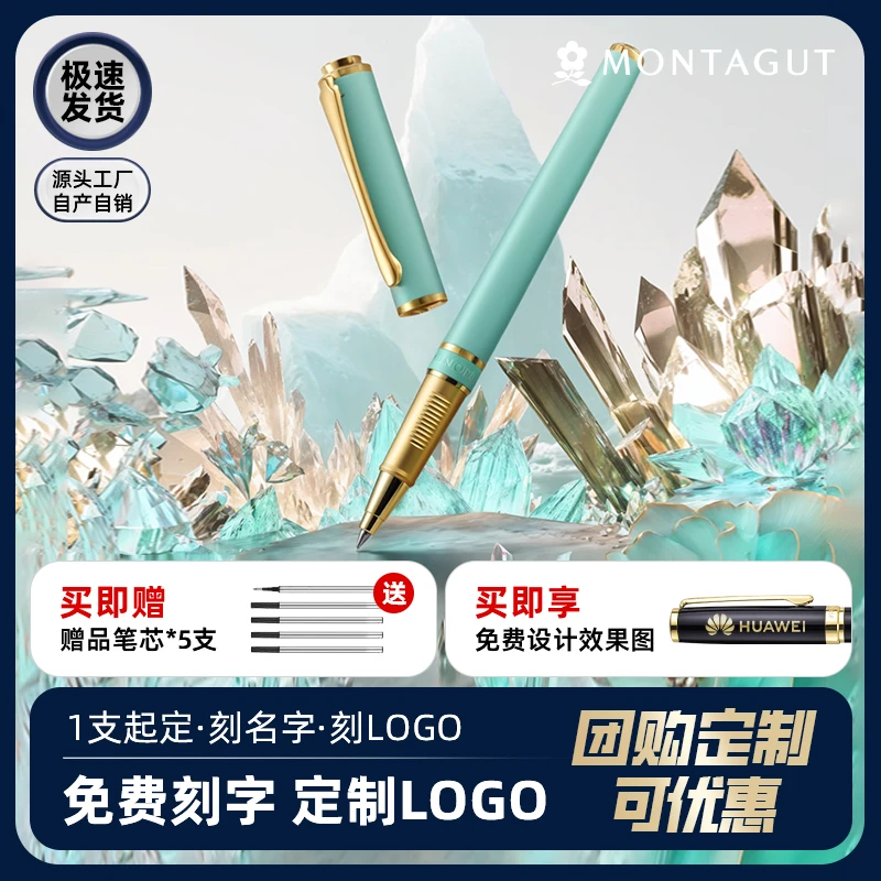 女神礼物梦特娇签字笔高档商务女士高颜值精致礼物签单签名定制