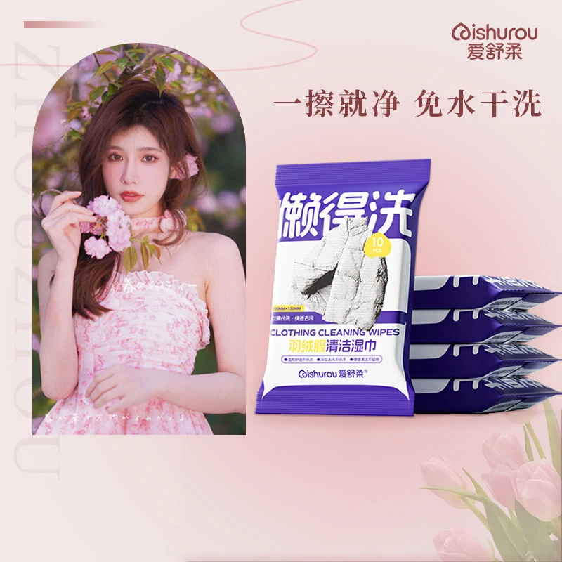 秋冬衣物清洁湿巾免洗强力去污羽绒服清洁湿纸巾干洗污渍专用