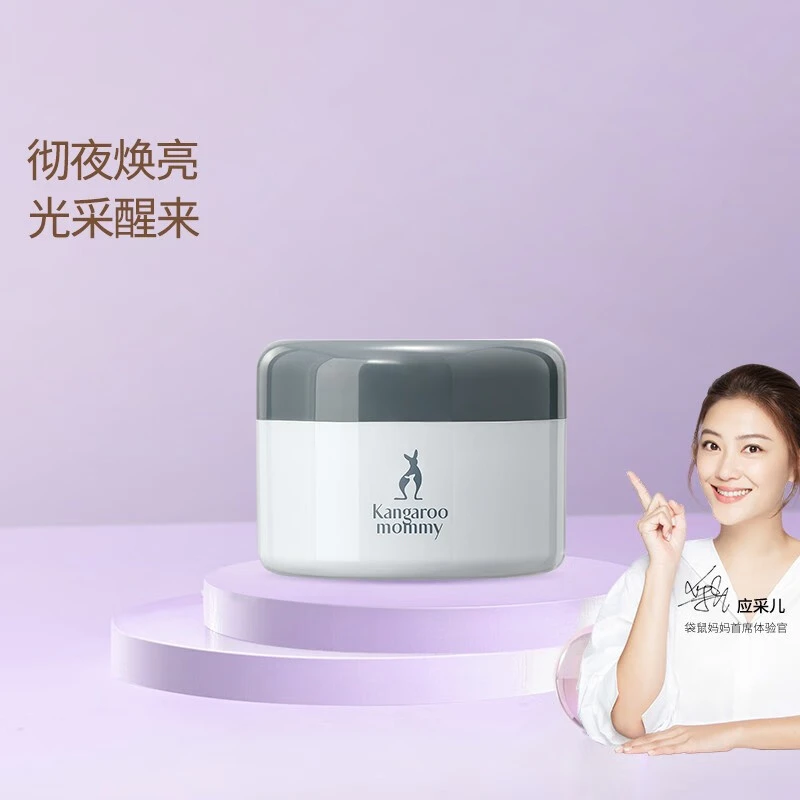 袋鼠准妈妈羊初乳晚安酪膜睡眠面膜补水保湿孕妇护肤品免洗面膜
