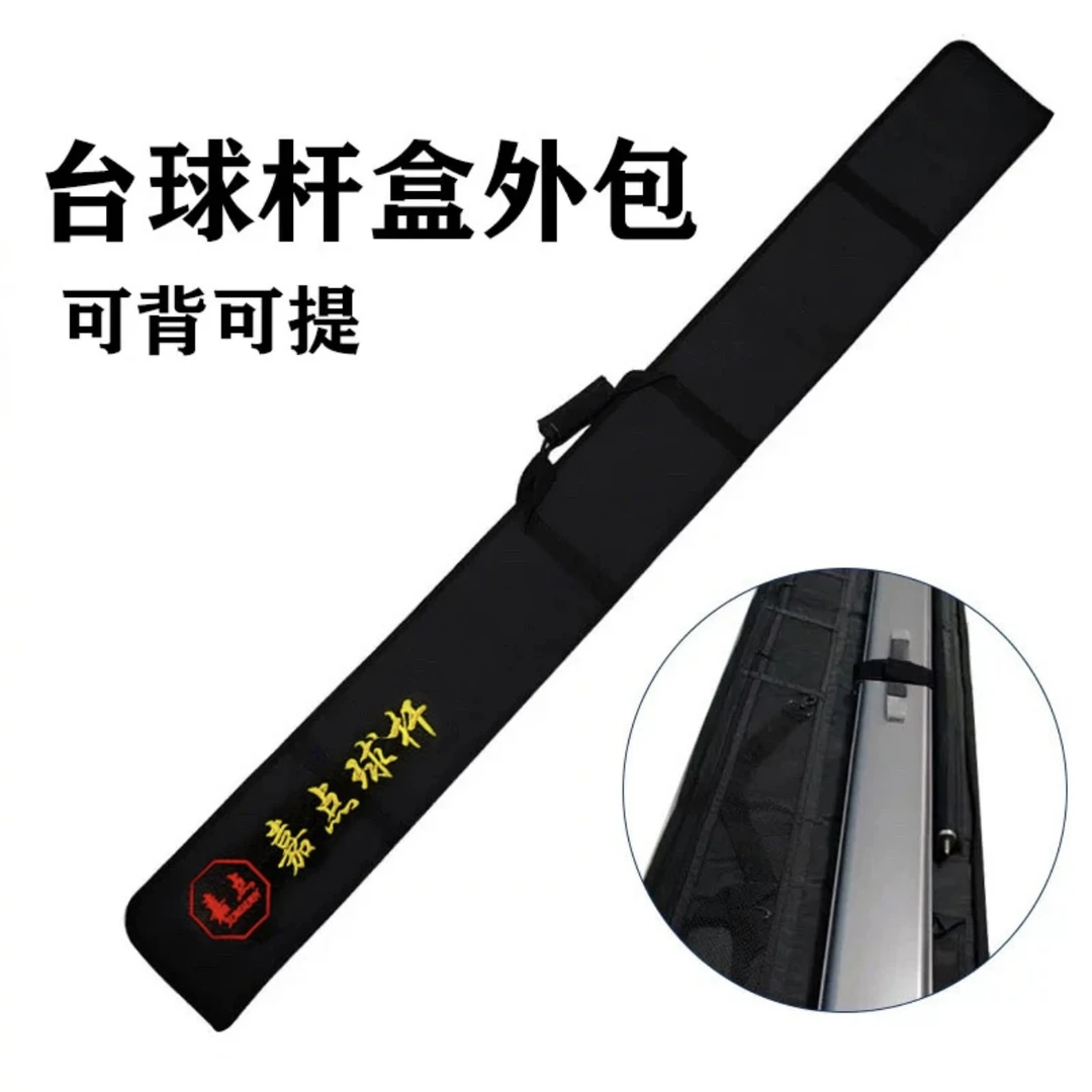 嘉点台球杆杆盒外包防水耐磨