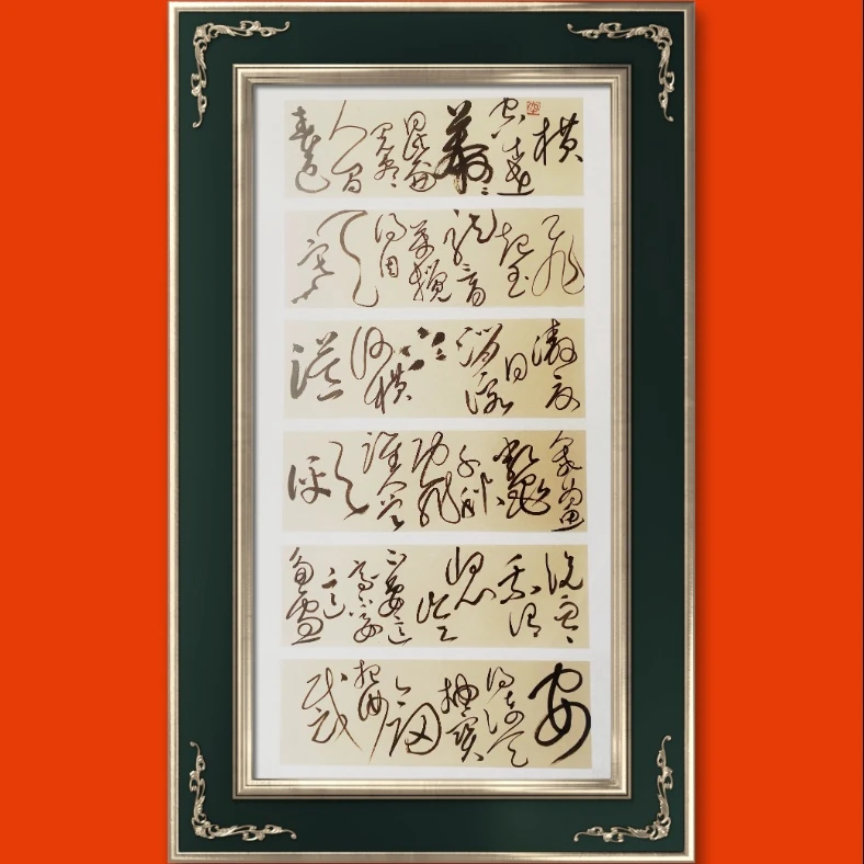 六尺 大作品 创意  软片