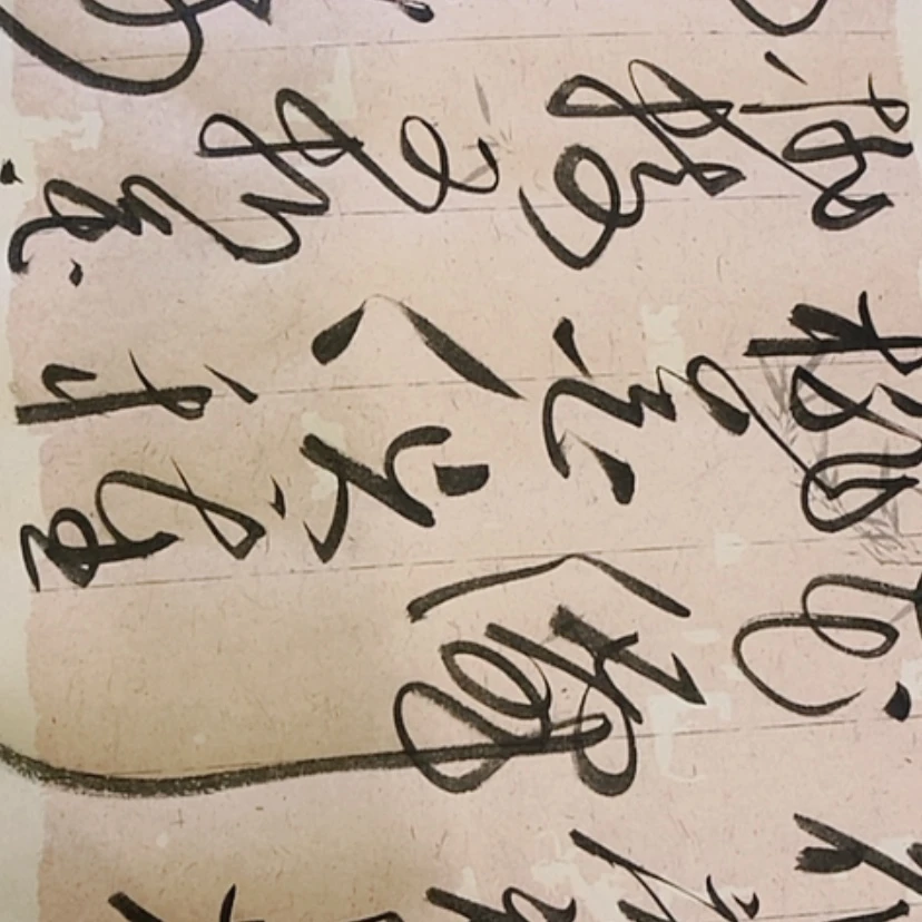 【闪购商品】书法宋*書法