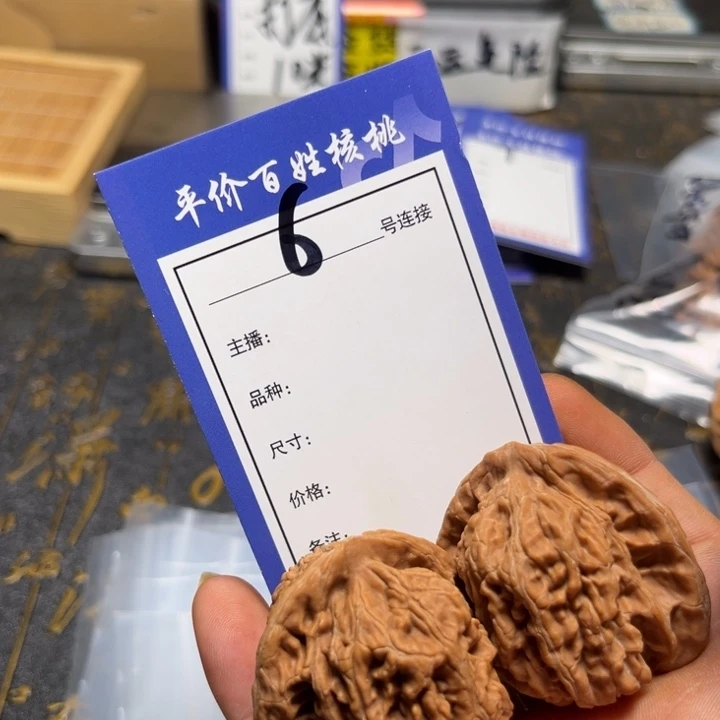文玩核桃把件四座楼