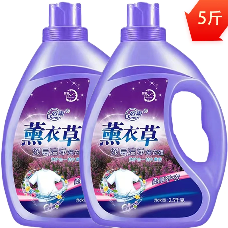 大桶洗衣液薰衣草香洗衣液去污留香低泡去渍家用家庭装超香瓶装