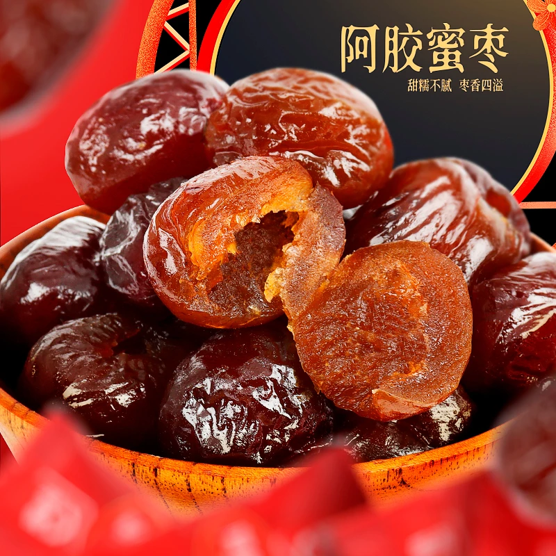 宏光阿胶蜜枣新鲜果脯新疆奶枣红枣蜜饯无核方便营养去核休闲零食