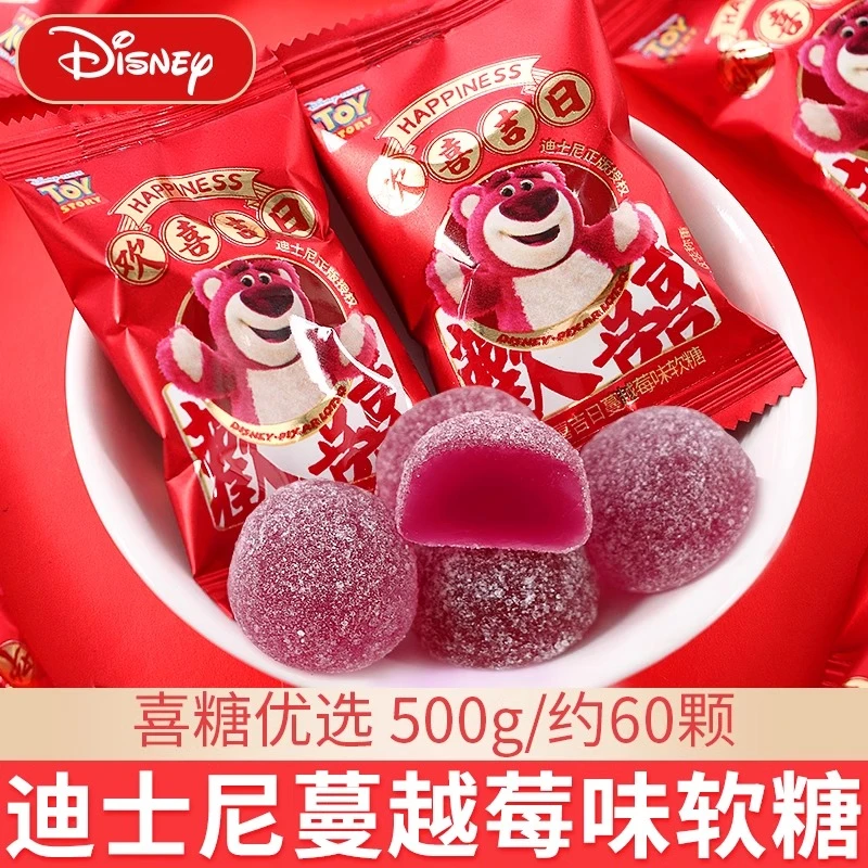 迪士尼草莓熊欢喜吉日蔓越莓味软糖果结婚喜糖散装万圣节生日零食