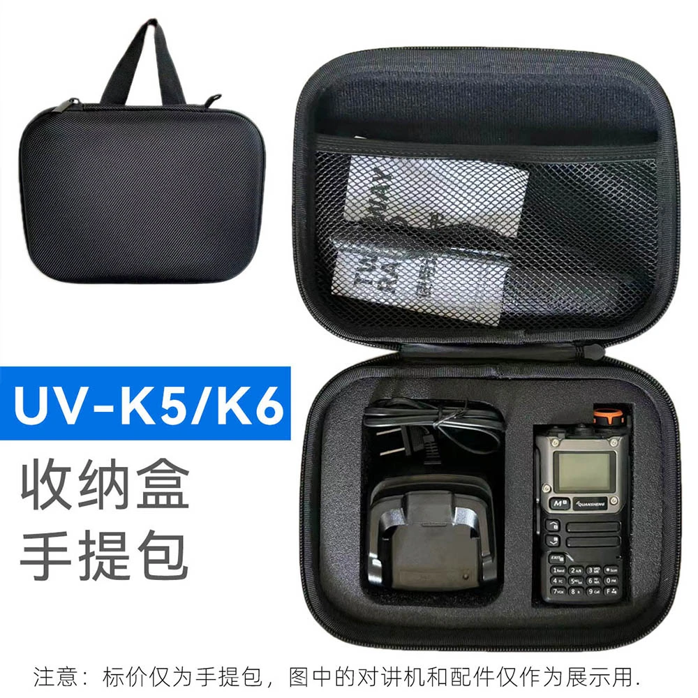 QUANSHENG泉盛对讲机收纳手提包 适配泉盛K5/K6对讲机保护壳收纳