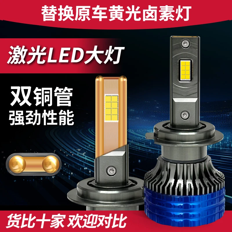 汽车LED大灯灯泡大功率h7超亮远近光9005改装9012车灯h11强光h1