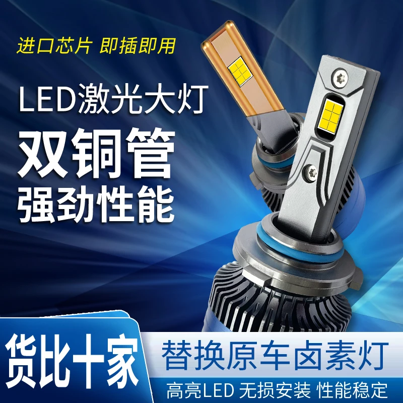 汽车LED大灯灯泡h7超亮远近光9005改装9012车灯h11强光大功率h1