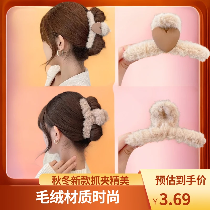 毛绒抓夹女2024新款网红秋冬高级感鲨鱼夹发夹后脑勺盘发夹子头饰