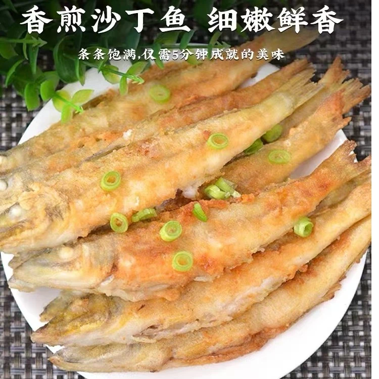 青岛海鲜沙丁鱼顺丰发货4斤（大条规格8-10条一斤）