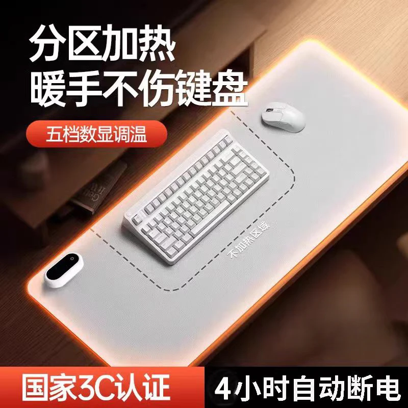 超大分区加热鼠标暖桌垫智能防水超大恒温发热垫办公室办公桌暖手