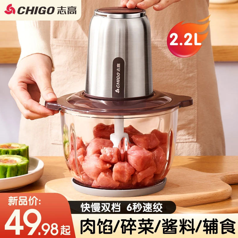 Chigo/志高家用2.2L绞肉馅机碎菜机多功能大容量搅碎打馅料理机