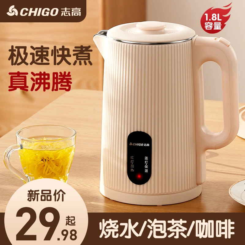Chigo/志高电热水壶家用大容量办公速热自动断电烧水壶保温开水壶