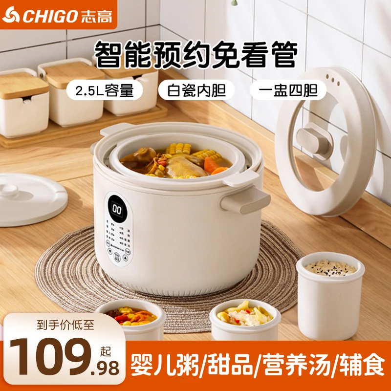 Chigo/志高白瓷陶瓷电炖盅隔水炖婴儿辅食燕窝煮粥炖汤锅官方正品