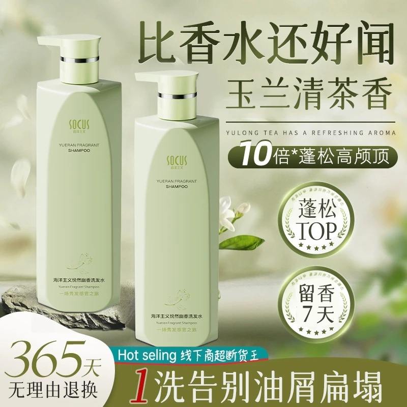 【国货老牌】氨基酸洗发水膏去屑止痒控油蓬松持久留香男女士正品牌