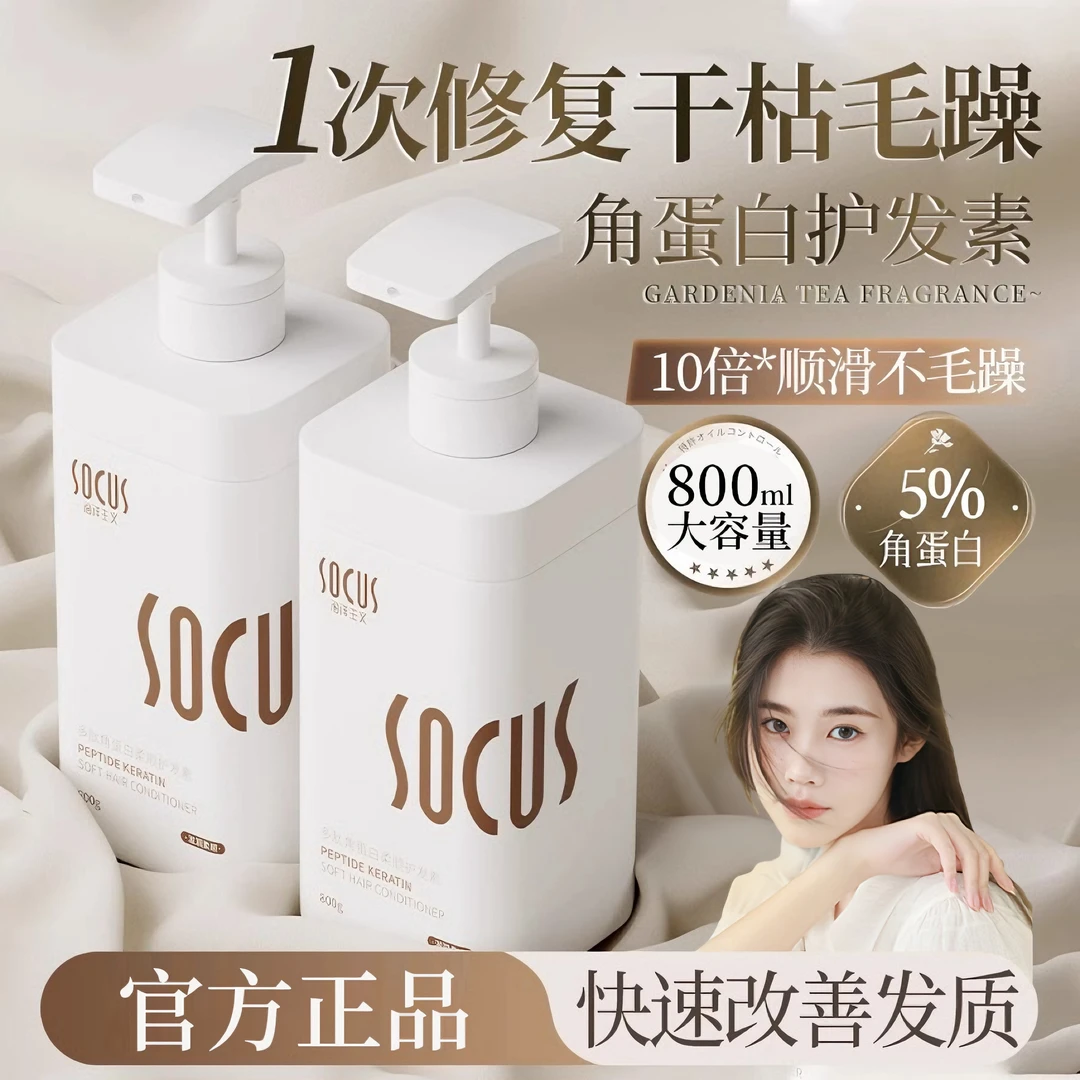 【官方正品】多肽角蛋白护发素修复干枯毛躁烫染顺滑持久留香男女士