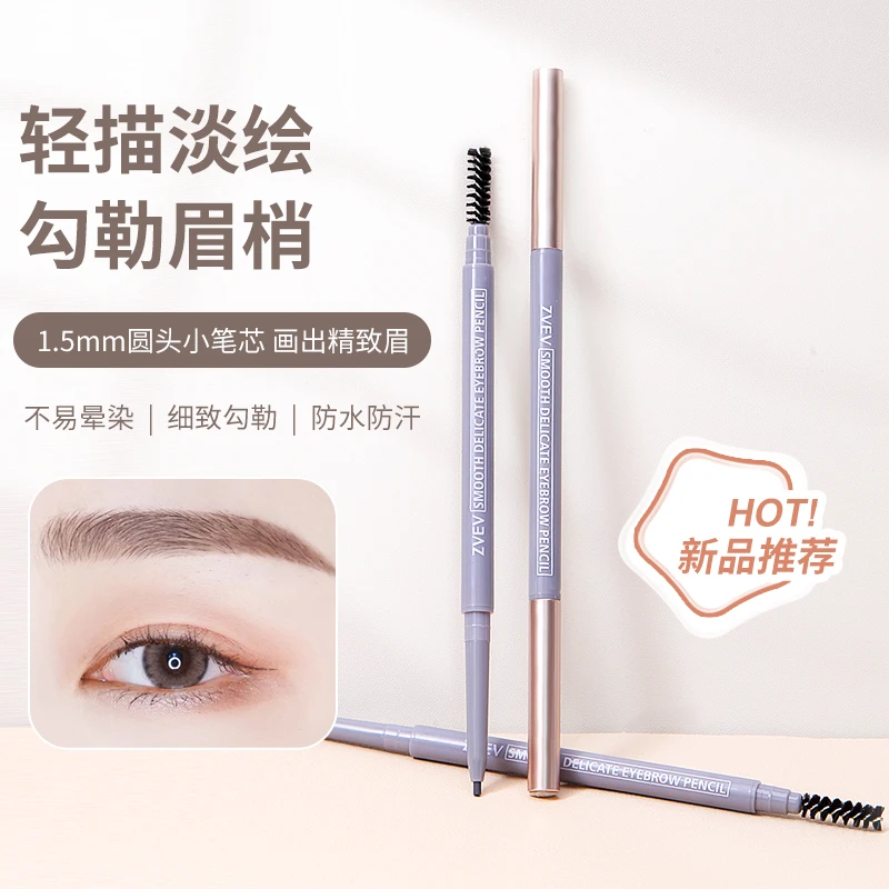 柔畅极细双头眉笔防水汗持久不晕染根根分明顺滑新手眉笔