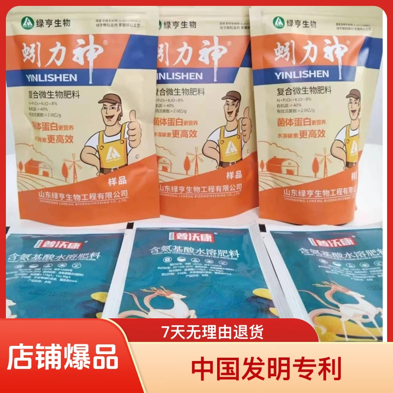养花人的福音，颗粒工艺，层层裹菌，聚谷氨酸微生物菌剂