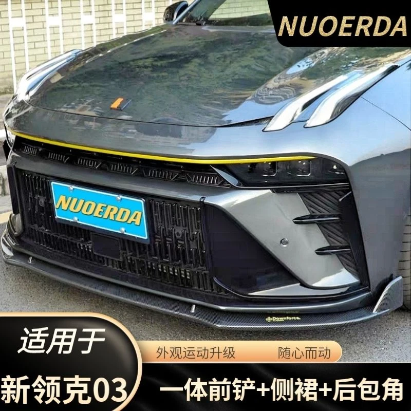适用于23款03前铲侧裙后包角改装03+同款加厚专用小包围升级