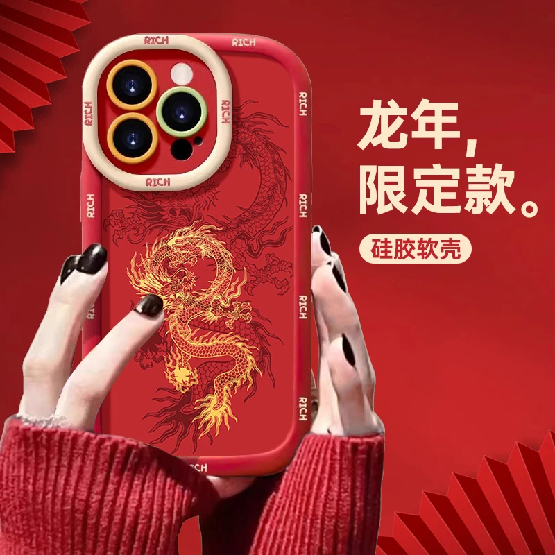 新年龙年金龙红色14promax手机软壳iphone15全包13p硅胶12p泡芙11