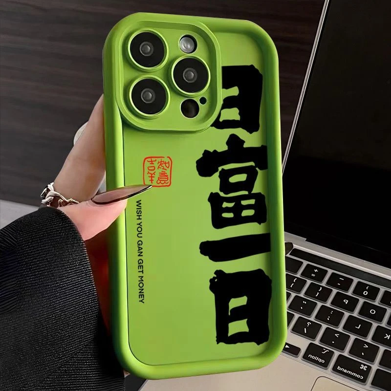 日富一日苹果15手机壳iPhone14promax硅胶软壳13全包防摔高级简约