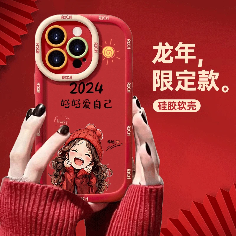 2024好好爱自己苹果14promax手机壳iphone15全包13硅胶12软壳泡芙
