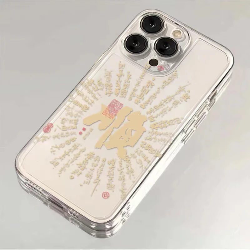ins国风书法顺适用iphone15苹果14pro手机壳11/12/13全包xr/78p软