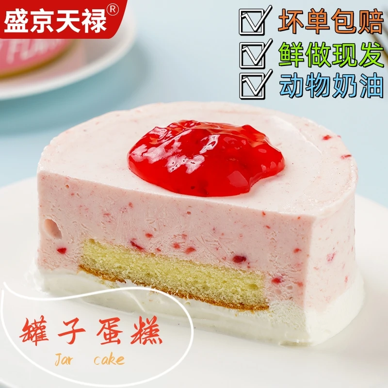 【慕斯小奶罐】慕斯罐子蛋糕动物奶油蛋糕推荐下午茶慕斯小罐罐蛋糕