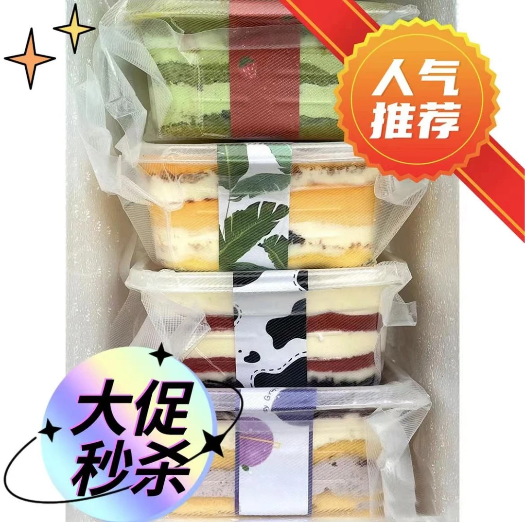 豆乳盒子蛋糕千层奶油蛋糕慕斯奶油网红甜点下午茶盒子蛋糕小罐子
