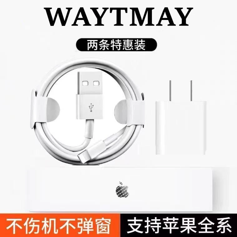 适用苹果14手机快充充电器充电头12/7/13/8plus数据线/iPhone加长
