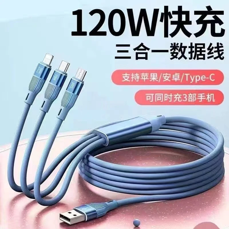6A数据线三合一充电线超级快充一拖三适用苹果华为type-c安卓手机