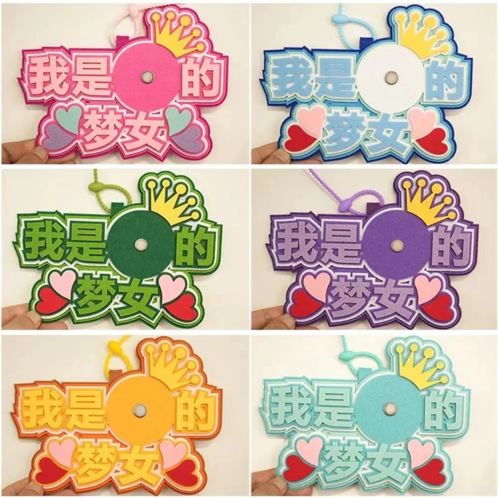 ins不织布吧唧托我是的梦女扎痛包挂饰吊饰搞笑文字挂件创意挂件