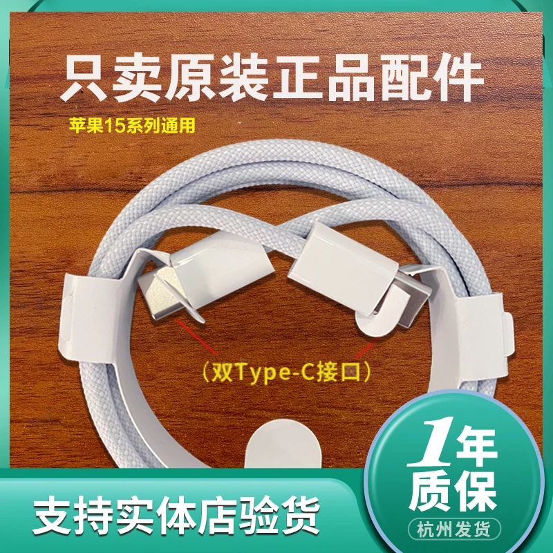 准新品 Apple/苹果 iPhone17/16/15编织快充线双C原装正品20/30W