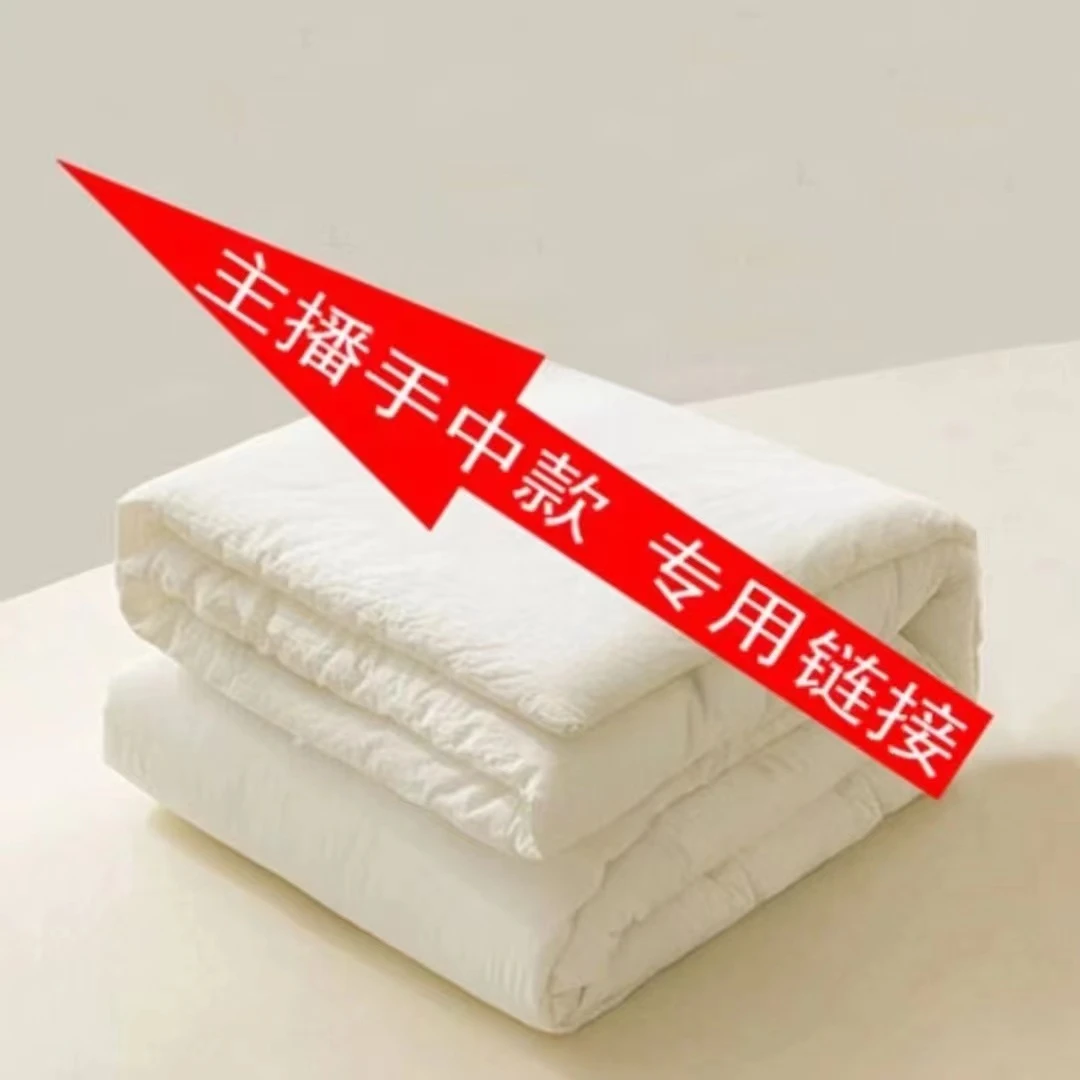 孤品床上用品跟主播节奏过款