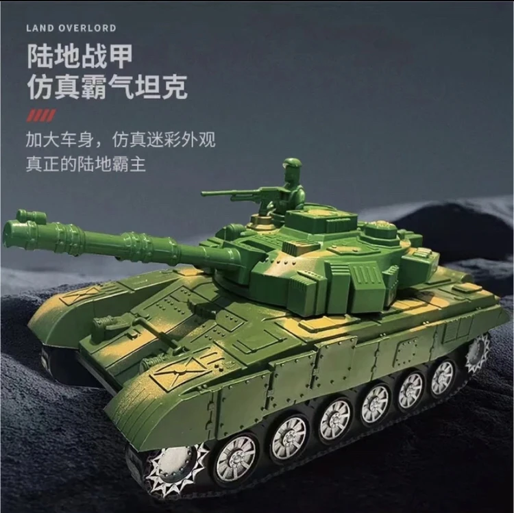 热卖28公分滑行大号迷彩坦克车物理礼物（去包装非遥控款式随机）