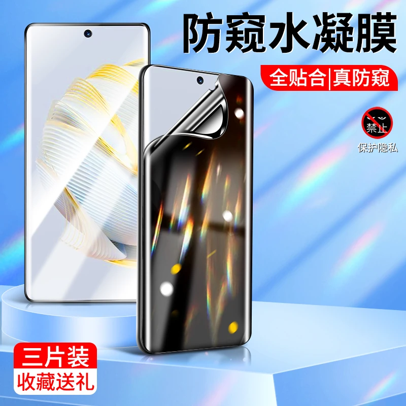 适用于华为nova10防窥水凝膜全屏全覆盖nova10z手机贴膜青春版保