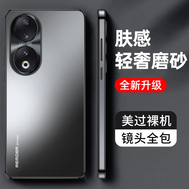 荣耀90手机壳honor新款适用华为90pro保护套p90por全包防摔九零专