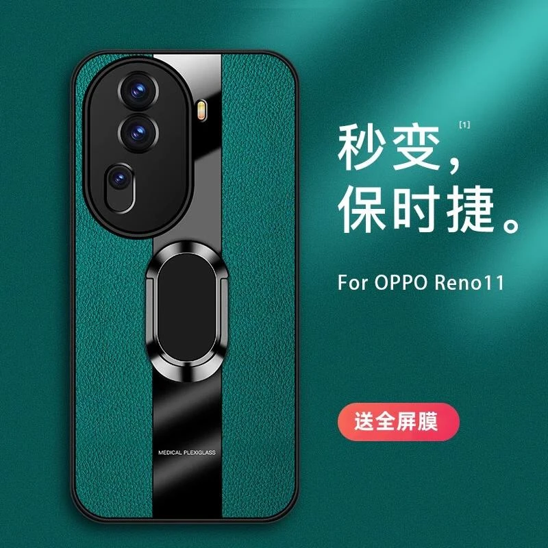 适用opporeno11手机保护壳reno11pro保护套oppo车载磁吸全包reno1
