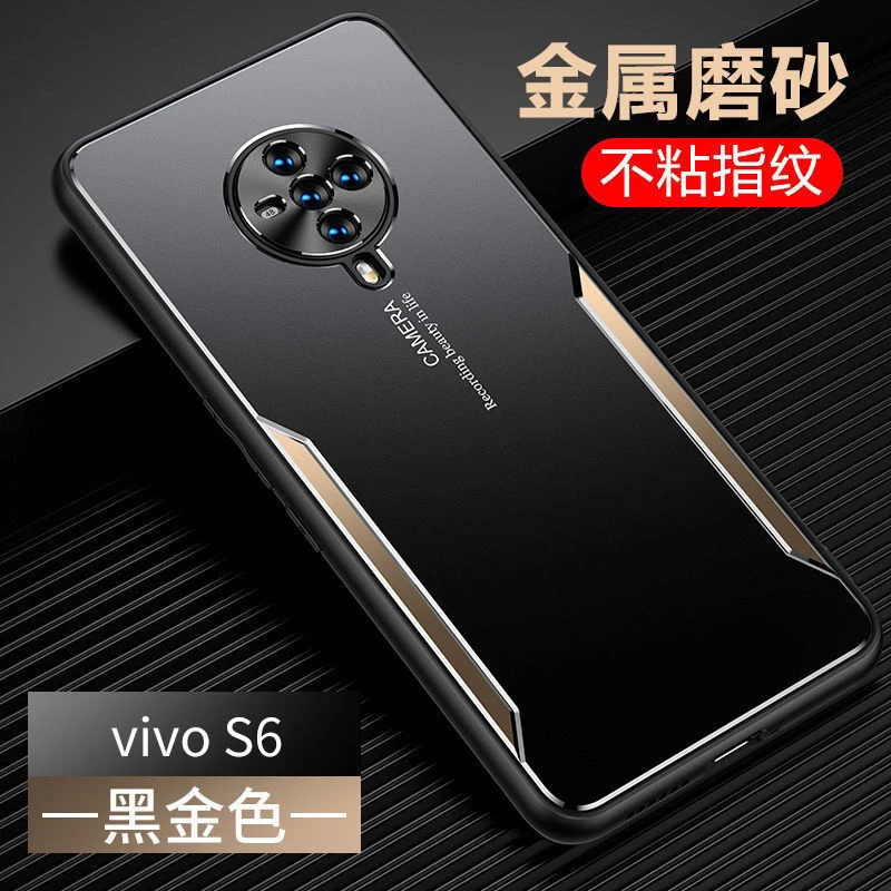 vivoS6手机壳全包防摔S6镜头保护套硅胶超薄磨砂金属边框男女个性