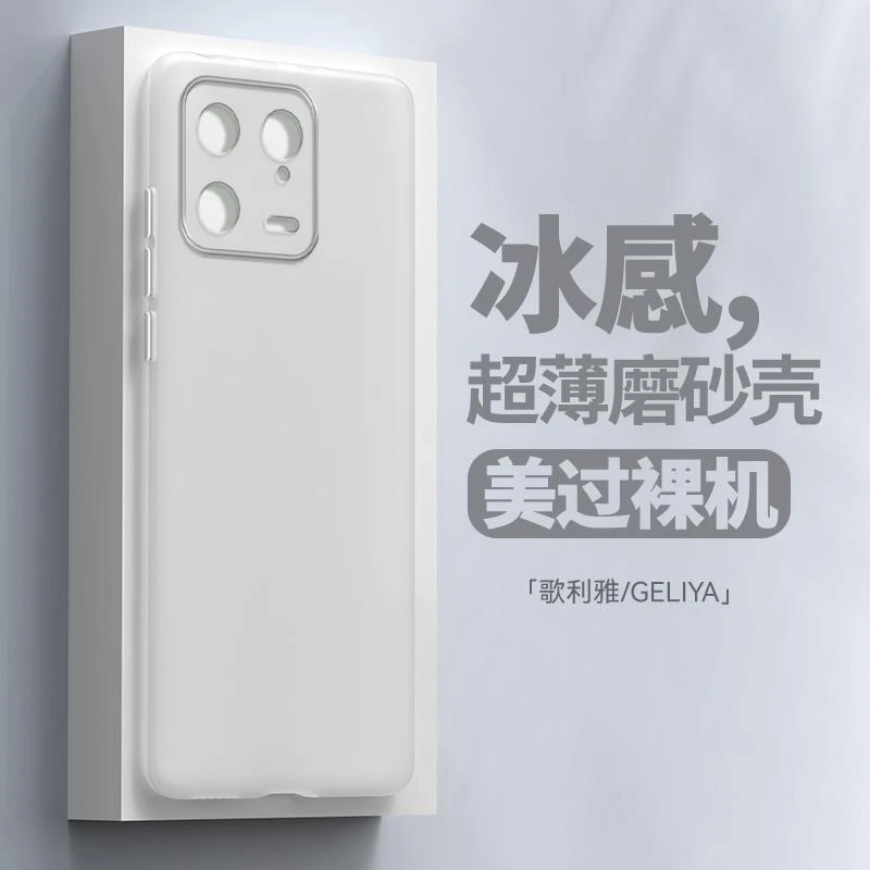 适用小米13手机壳12软壳12x磨砂12s防摔Pro天玑版12T超薄散热ultr