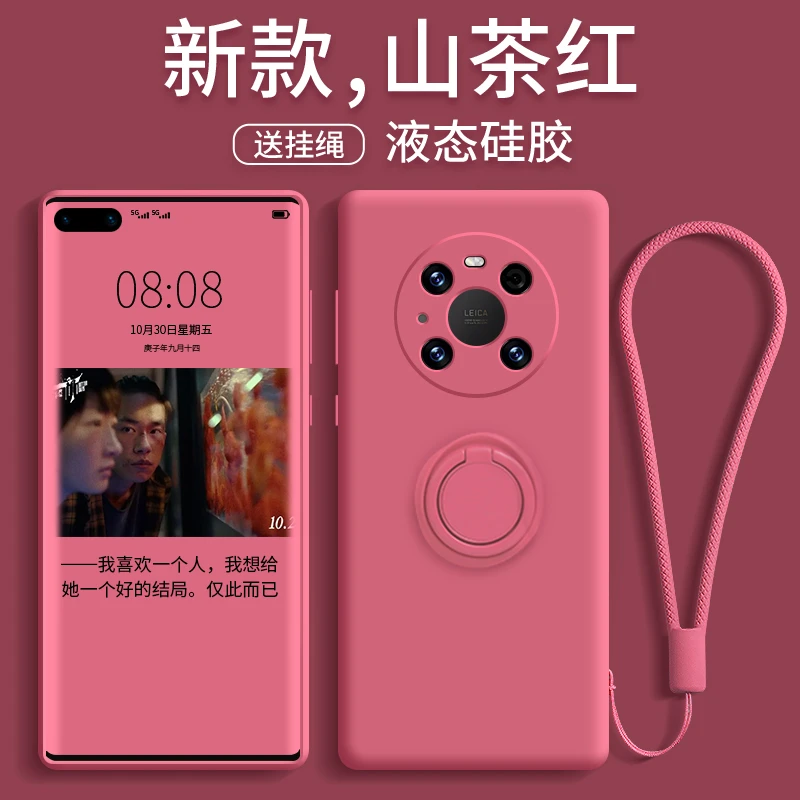 适用于华为mate40pro手机壳液态硅胶耐脏不发黄mate40防摔全包指