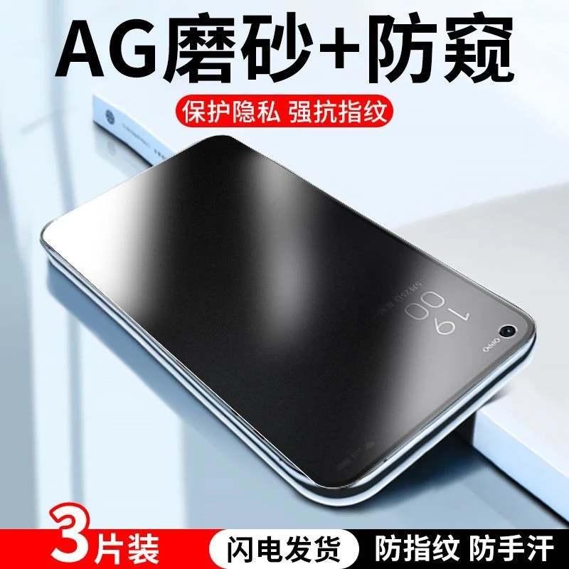 OPPOReno8 8Pro磨砂防偷窥钢化膜Reno8Pro+全屏抗蓝光防爆高清膜