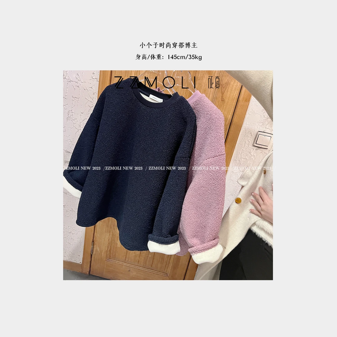 【ZZMOLI】小个子慵懒风颗粒绒卫衣女圆领ins加绒加厚上衣ZBY38109