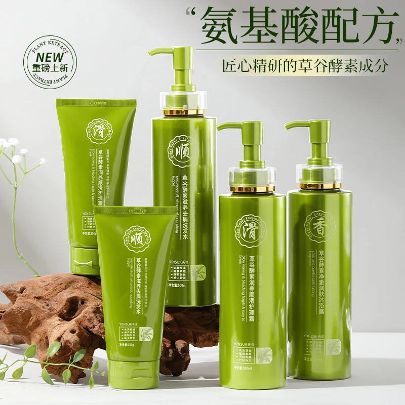 【3瓶洗发水】草谷酵素控油净屑洗发水蓬松清爽头皮祛屑止痒柔顺