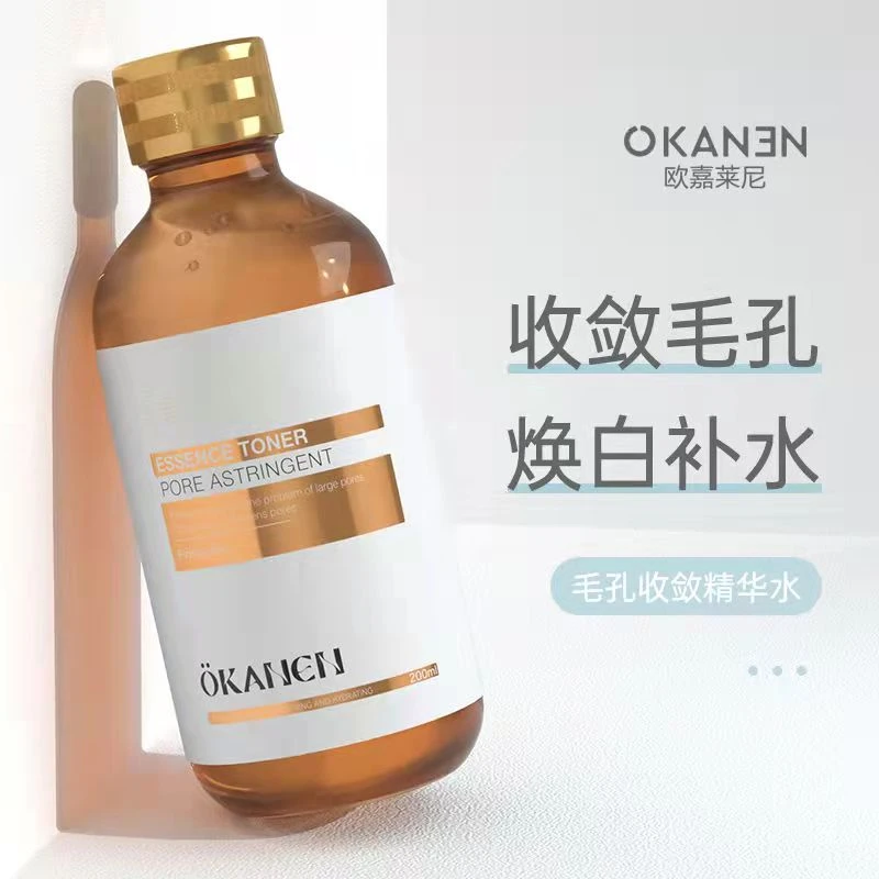 欧嘉莱尼毛孔收敛精华液补水保湿精华水收缩毛孔大容量湿敷