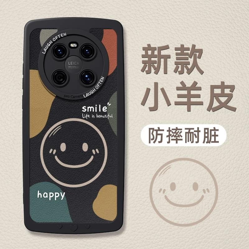 华为mate40pro手机壳新款笑脸mate60pro外壳mt60个性创意pro+镜头