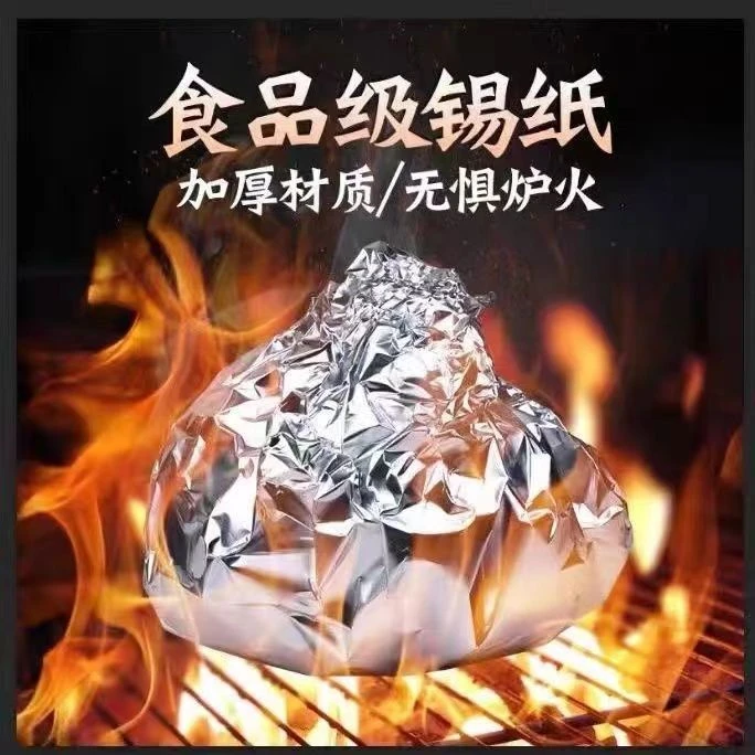 加厚升级版家庭烧烤烤肉花甲金针菇耐高温烤箱家用空气炸锅锡箔纸